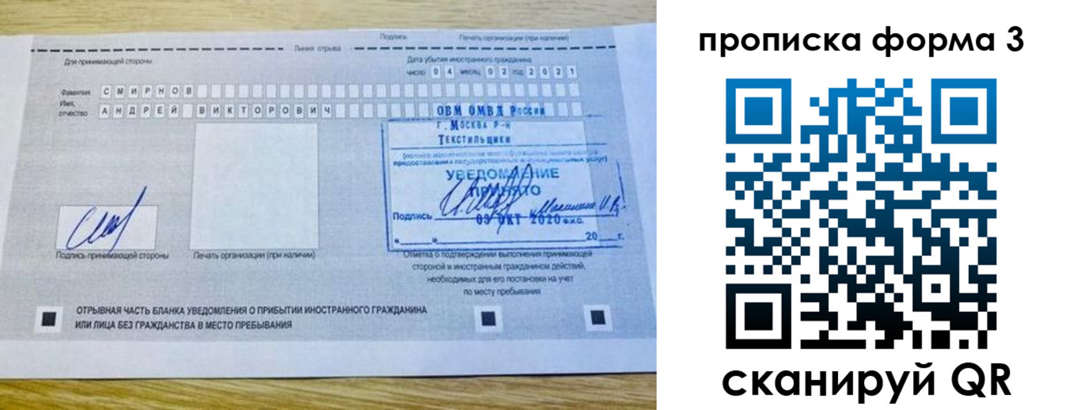 временная регистрация поиск в Ливны