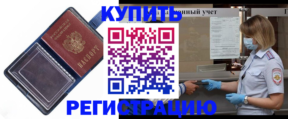 временная регистрация госуслуги в Ливны